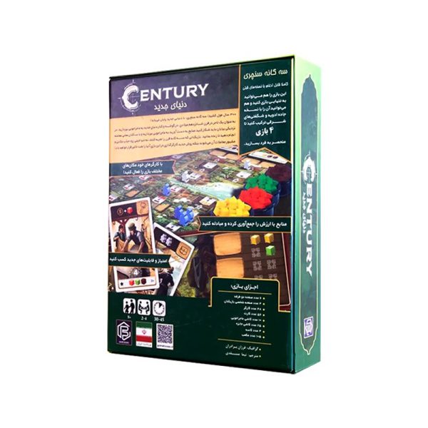 برد گیم Century: A new world بازی